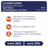 Сухий корм для кішок Club 4 Paws Преміум. Підтримка здоров'я сечовидільної системи 14 кг (4820083909375) - Image 4