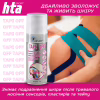 Спрей для тела HTA Tape Off Для снятия тейпов 200 мл (4820159541874) - Image 4