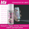 Спрей для тела HTA Tape Off Для снятия тейпов 200 мл (4820159541874) - Image 6