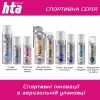 Спрей для тела HTA Tape Off Для снятия тейпов 200 мл (4820159541874) - Image 7