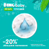 Підгузки Dino Baby 3D Soft 5 розмір (12-17 кг) 30 шт (4820204701741) - Image 4