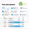Гель для стирки Carma Универсальный 1.7 л (4820204702229) - Image 3