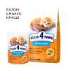 Сухий корм для кішок Club 4 Paws Premium для кошенят з лососем 5 кг (4820215369480) - Image 6