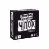 Настільна гра 18+ YellowBox Чпок (Українська) (4820228590116) - Image 1