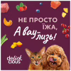 Ласощі для котів Delickcious Дорада з додаванням папаї 4 х 15 г (4820269141612) - Image 8