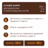 Сухий корм для кішок Club 4 Paws Преміум Sterilised з куркою 900 г (4820269144811) - Image 3