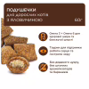 Ласощі для котів Club 4 Paws Подушечки з яловичиною 60 г (4820269145313) - Image 2