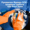 Перчатки хозяйственные Фрекен БОК оранжевые M 1 пара (4823071625004) - Image 3