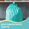 Пакети для сміття Pani Blysk 120 л 10 шт. (4823071661187) - Image 4