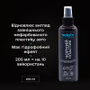 Автомобильный очиститель Helpix відновлення пластику Чорний пластик 200 м (4823075804542) - Image 2