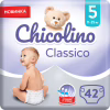 Подгузники Chicolino Размер 5 (11-25 кг) 42 шт (4823098406334) - Image 1