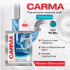 Средство для прочистки труб Carma Гранулы для холодной воды 60 г (4823098414490) - Image 2