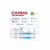 Гель для стирки Carma Универсальный 1.95 л (4823098414728) - Image 3