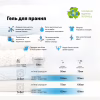 Гель для стирки Carma Универсальный 4 л (4823098414735) - Image 3