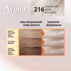 Краска для волос Acme Color Avena Blond Color Стойкая 216 - Пепельный блонд (4823115502469) - Image 5