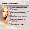 Фарба для волосся Acme Color Avena Shine Color Стійка 066 - Трюфельний каштан (4823115502612) - Image 8