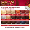Краска для волос Acme Color Malva Color Revive Стойкая 053 - Черный (4823115502902) - Image 6