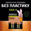 Аккумулятор Duracell AAA HR03 750mAh * 4 (5007331) - Image 7
