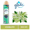 Освежитель воздуха Glade Ландыш 300 мл (5010182988480/4000290951705) - Image 3