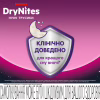 Подгузники Huggies DryNites для девочек 4-7 лет 10 шт (5029053527581) - Image 3