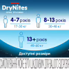Подгузники Huggies DryNites для мальчиков 8-13 лет 9 шт (5029053527598) - Image 7