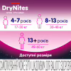 Подгузники Huggies DryNites для девочек 8-13 лет 9 шт (5029053527604) - Image 7