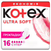 Гігієнічні прокладки Kotex Ultra Soft Super 16 шт. (5029053542690) - Image 1