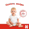 Подгузники Huggies Classic 5 (11-25 кг) Jumbo 42 шт (5029053543185) - Image 3