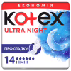 Гігієнічні прокладки Kotex Ultra Night 14 шт. (5029053545226) - Image 1