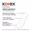 Ежедневные прокладки Kotex Natural Normal 20 шт. (5029053548623) - Image 3