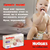 Подгузники Huggies Elite Soft 3 (6-11 кг) Mega 48 шт (5029053549293) - Image 12