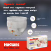 Подгузники Huggies Elite Soft 3 (6-11 кг) Mega 48 шт (5029053549293) - Image 4