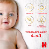 Подгузники Huggies Extra Care Размер 1 (2-5 кг) 84 шт (5029053578057) - Image 10