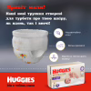 Подгузники Huggies Extra Care Размер 4 (9-14 кг) Pants Box 80 шт (5029053582405) - Image 12