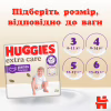 Подгузники Huggies Extra Care Размер 5 (12-17кг) Pants Box 68 шт (5029053582412) - Image 10