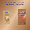 Презервативы Durex Real Feel из синтетического латекса (безлатексные) 12 шт. (5052197026719) - Image 4