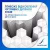 Зубна паста Sensodyne Відновлення та Захист 75 мл (5054563099983/5054563125774) - Image 2