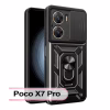 Чохол до мобільного телефона BeCover Military Poco X7 Pro Black (713463) - Image 1
