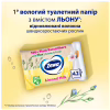 Туалетний папір Zewa Almond Milk 42 шт (7322540796179) - Image 3