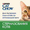 Сухий корм для кішок Purina Cat Chow Sterilised з куркою 1.5 кг (7613032233396) - Image 5
