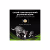 Сухий корм для кішок Purina Pro Plan Veterinary Diets Hypoallergenic 1.3 кг (7613035154506) - Image 10