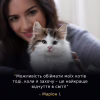 Сухий корм для кішок Purina Pro Plan LiveClear для зменшення алергенів на шерсті з індичкою 1.4 к (7613287232526) - Image 11
