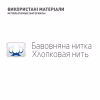 Бандаж MedTextile МТ Бандаж на гомілковостопний суглоб еластичний, розм (7640162324380) - Image 5