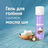 Гель для гоління Satin Care Shea Butter Silk Для сухої шкіри 200 мл (7702018012466) - Image 4