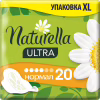 Гигиенические прокладки Naturella Ultra Normal 20 шт (8001090585592) - Image 1