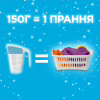 Стиральный порошок Gala Аква-Пудра Морская свежесть для цветного белья 8 кг (8001090807373) - Image 2