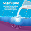 Стиральный порошок Gala Аква-Пудра Морская свежесть для цветного белья 8 кг (8001090807373) - Image 3