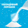 Стиральный порошок Gala Аква-Пудра Морская свежесть для цветного белья 8 кг (8001090807373) - Image 4