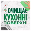 Средство для ручного мытья посуды Fairy Pure & Clean 450 мл (8001090837424) - Image 8