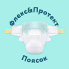 Подгузники Pampers Premium Care Розмір 5 (11-16 кг) 132 шт (8006530223478) - Image 3